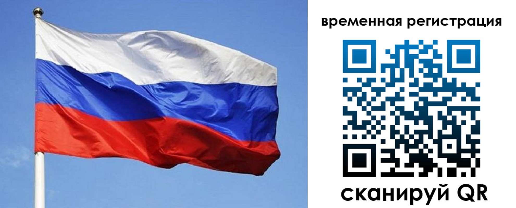 прописка в квартире в Мордовии