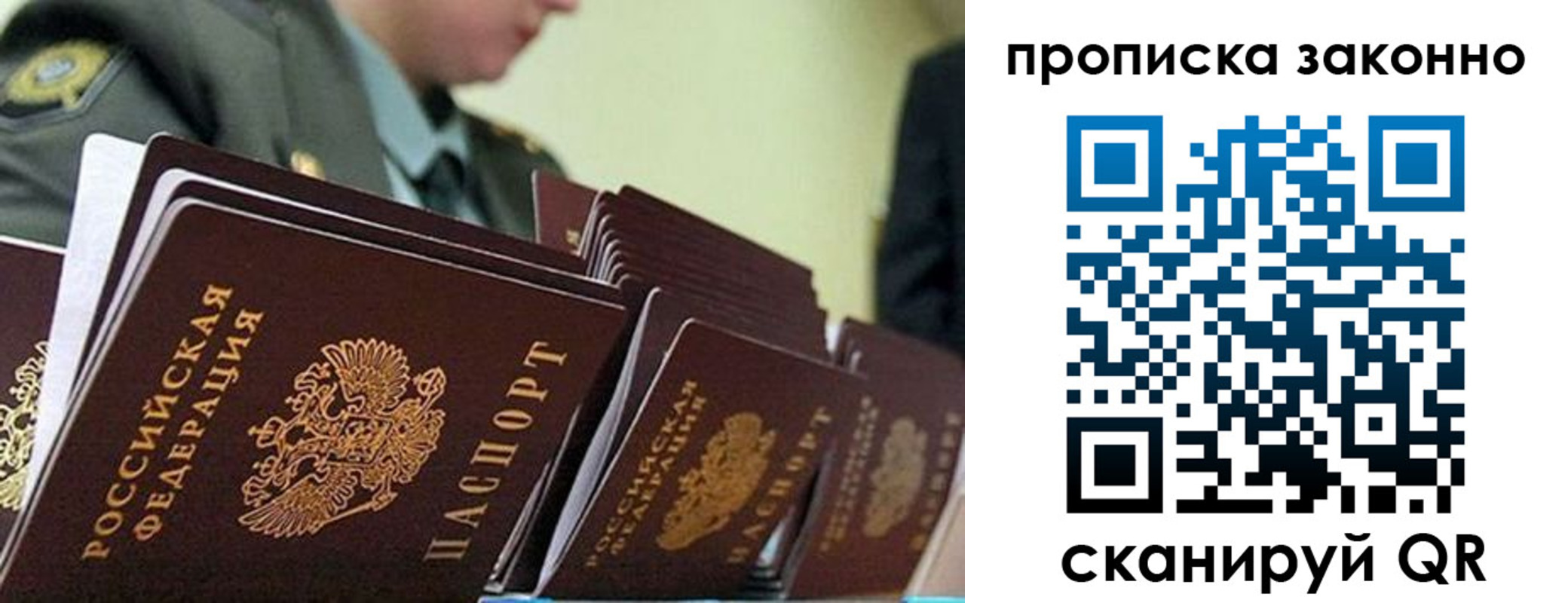 временная регистрация поиск в Мордовии