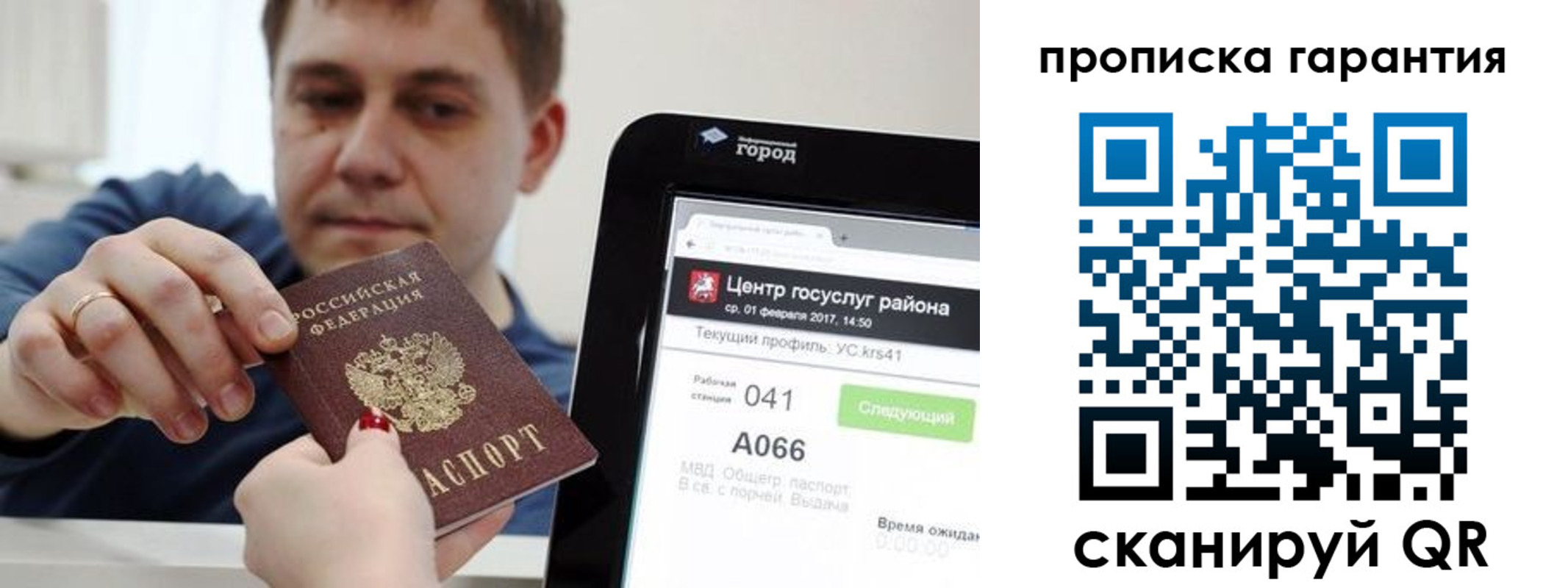 миграционный учет в Мордовии
