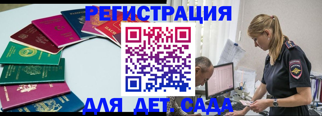 прописка 2025 в Мордовии