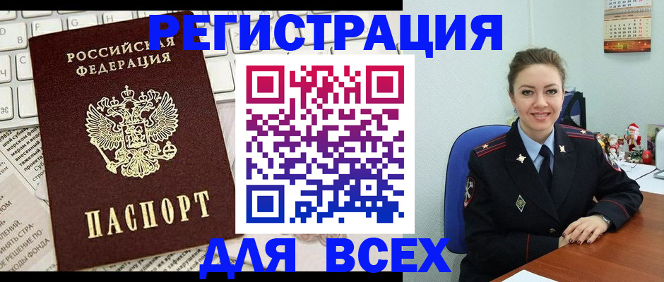прописка для военкомата в Мордовии
