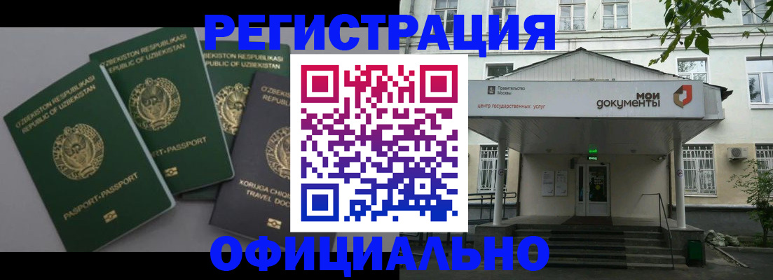 прописка 2025 в Мордовии