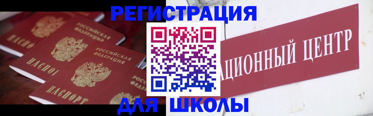 прописка штамп в Мордовии