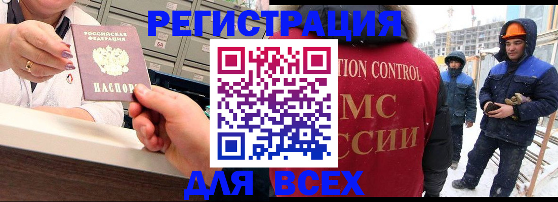 прописка для военкомата в Мордовии
