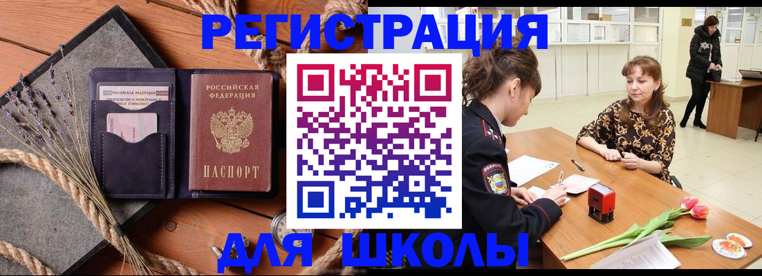 прописка паспорт в Мордовии