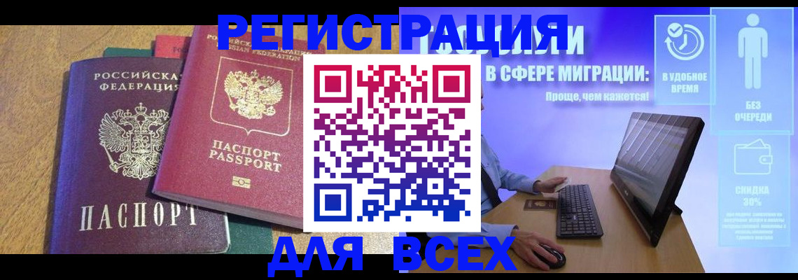 регистрация в Мордовии