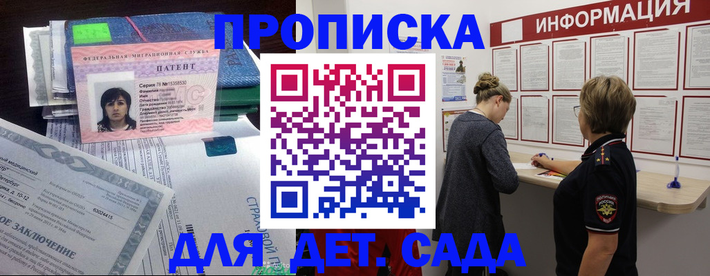 временная регистрация госуслуги в Мордовии