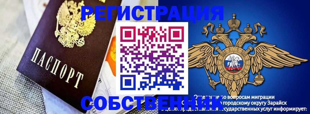 временная регистрация госуслуги в Мордовии