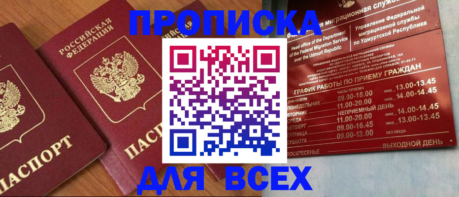 временная регистрация поиск в Мордовии